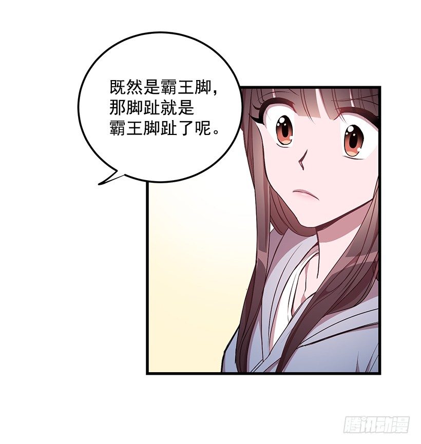 《甜心总裁娇妻控》你会受罚的 第10页