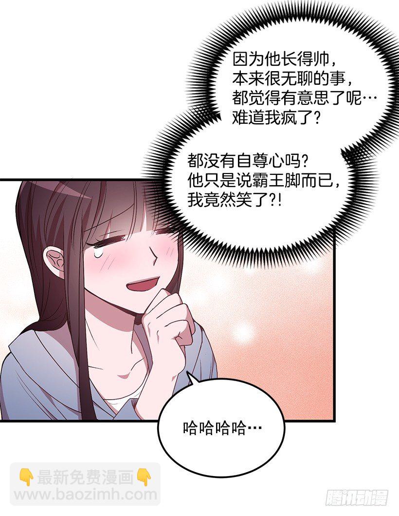 《甜心总裁娇妻控》你会受罚的 第13页