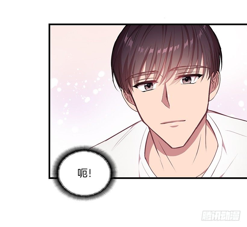 《甜心总裁娇妻控》你会受罚的 第14页