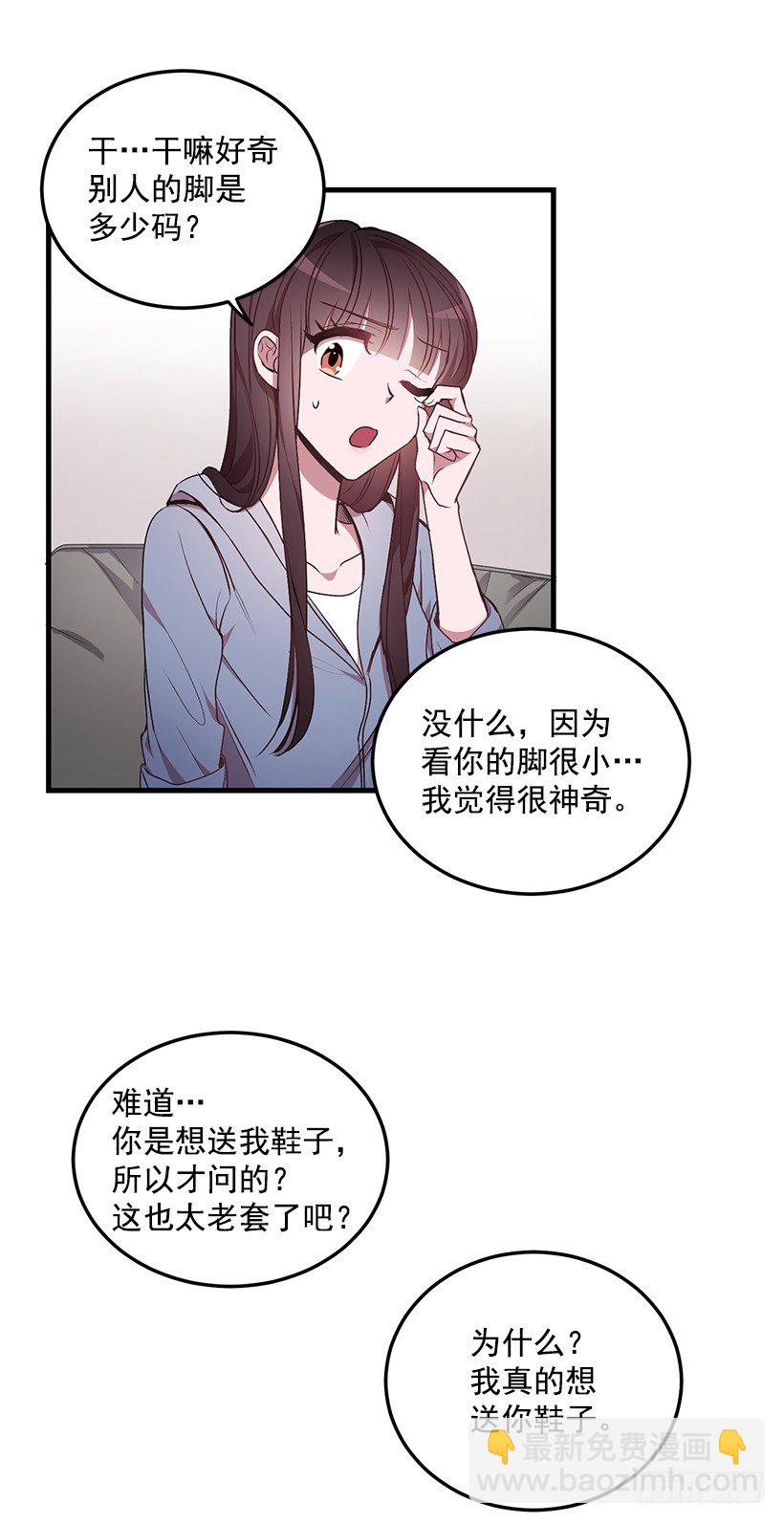 《甜心总裁娇妻控》你会受罚的 第15页