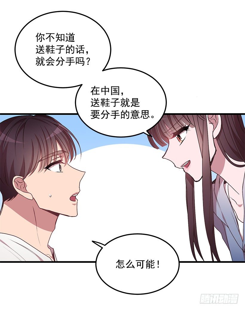 《甜心总裁娇妻控》你会受罚的 第16页