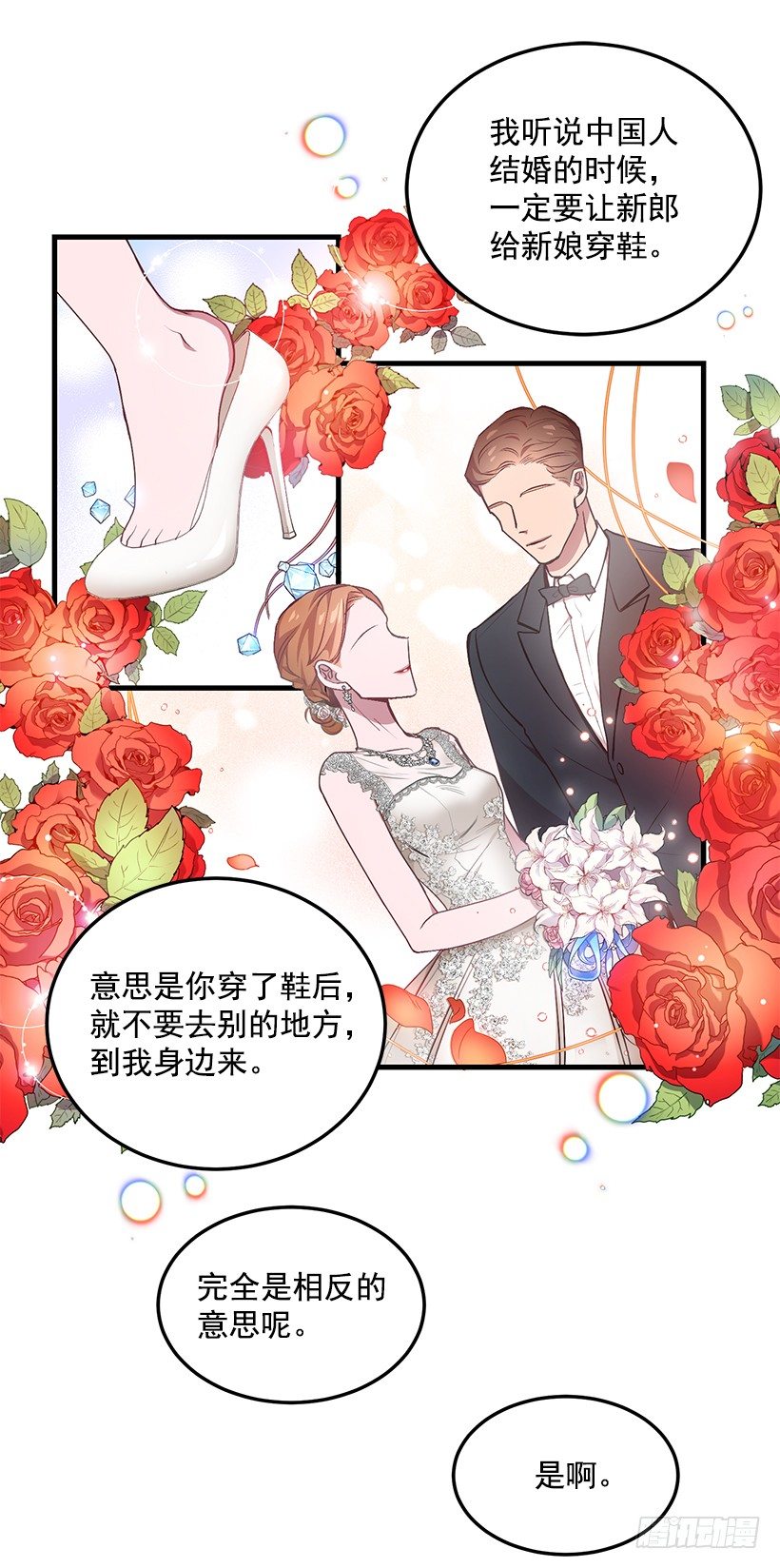 《甜心总裁娇妻控》你会受罚的 第17页