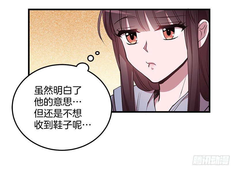 《甜心总裁娇妻控》你会受罚的 第18页