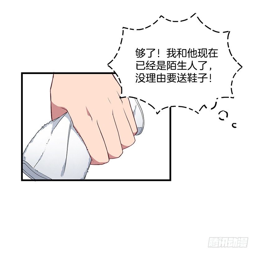 《甜心总裁娇妻控》你会受罚的 第20页