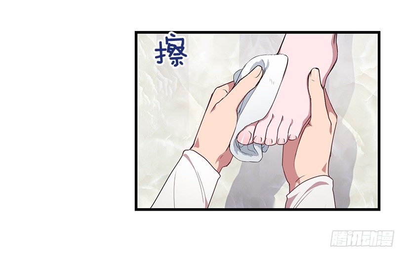 《甜心总裁娇妻控》你会受罚的 第21页
