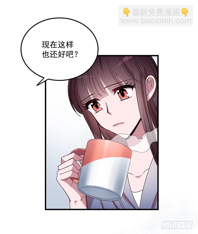 《甜心总裁娇妻控》你会受罚的 第22页