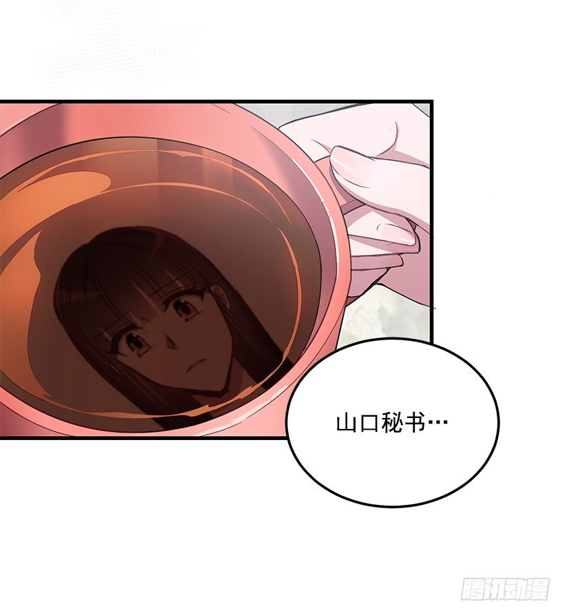 《甜心总裁娇妻控》你会受罚的 第24页