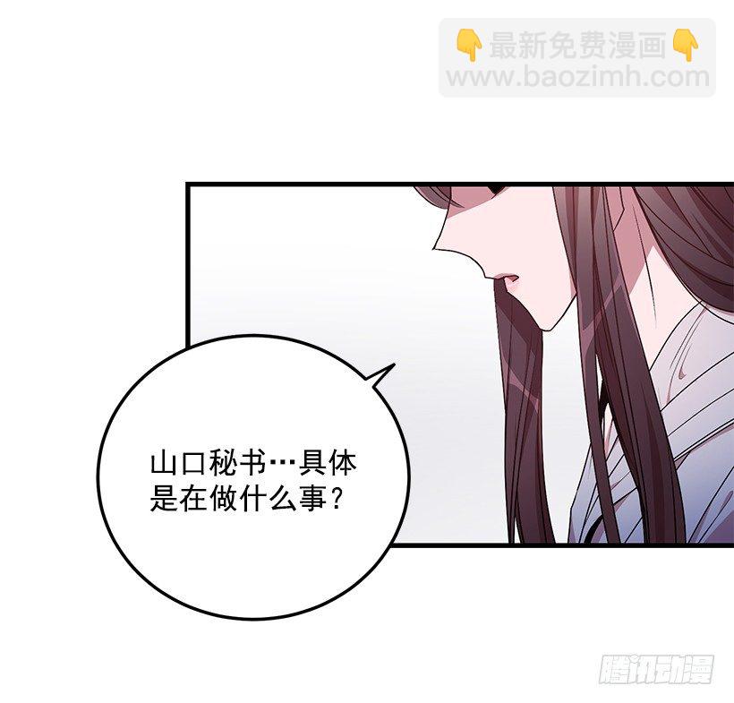 《甜心总裁娇妻控》你会受罚的 第25页