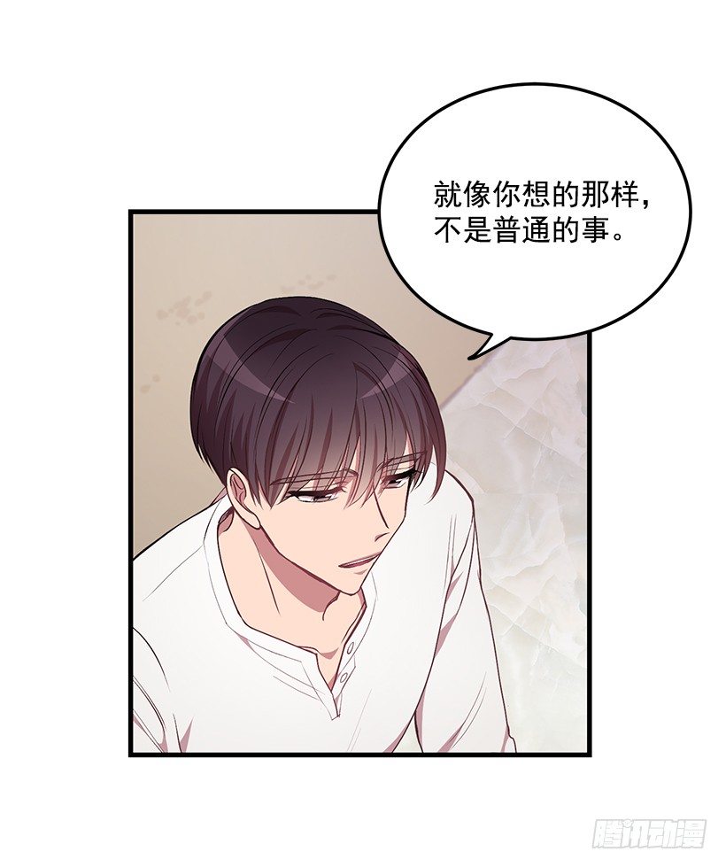 《甜心总裁娇妻控》你会受罚的 第26页