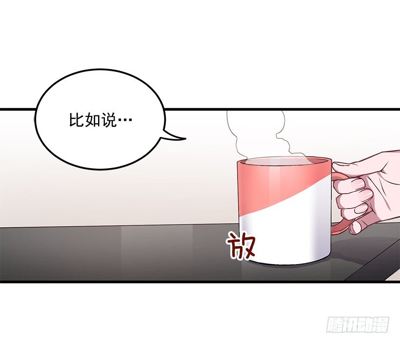 《甜心总裁娇妻控》你会受罚的 第27页