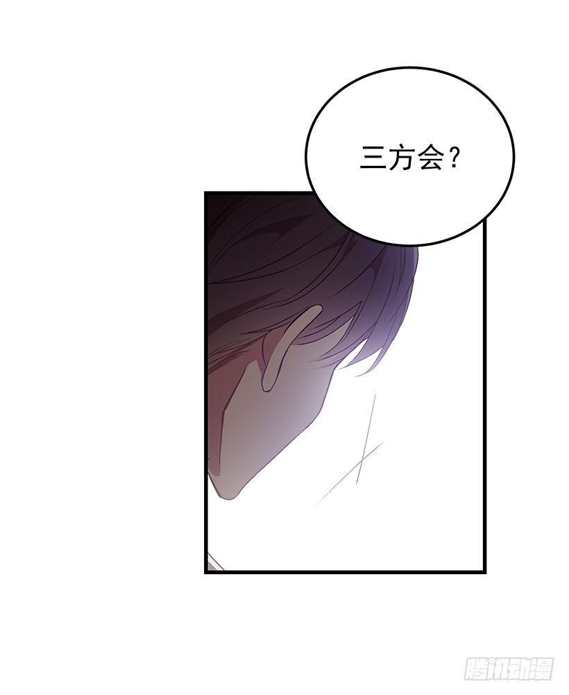 《甜心总裁娇妻控》你会受罚的 第28页