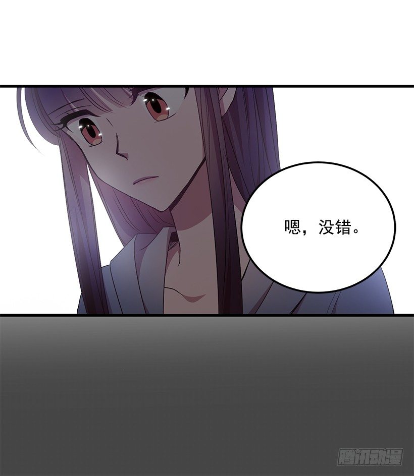《甜心总裁娇妻控》你会受罚的 第29页