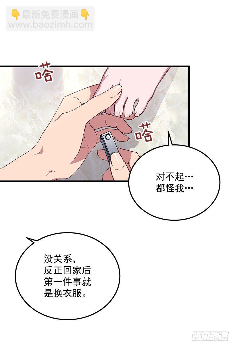 《甜心总裁娇妻控》你会受罚的 第2页