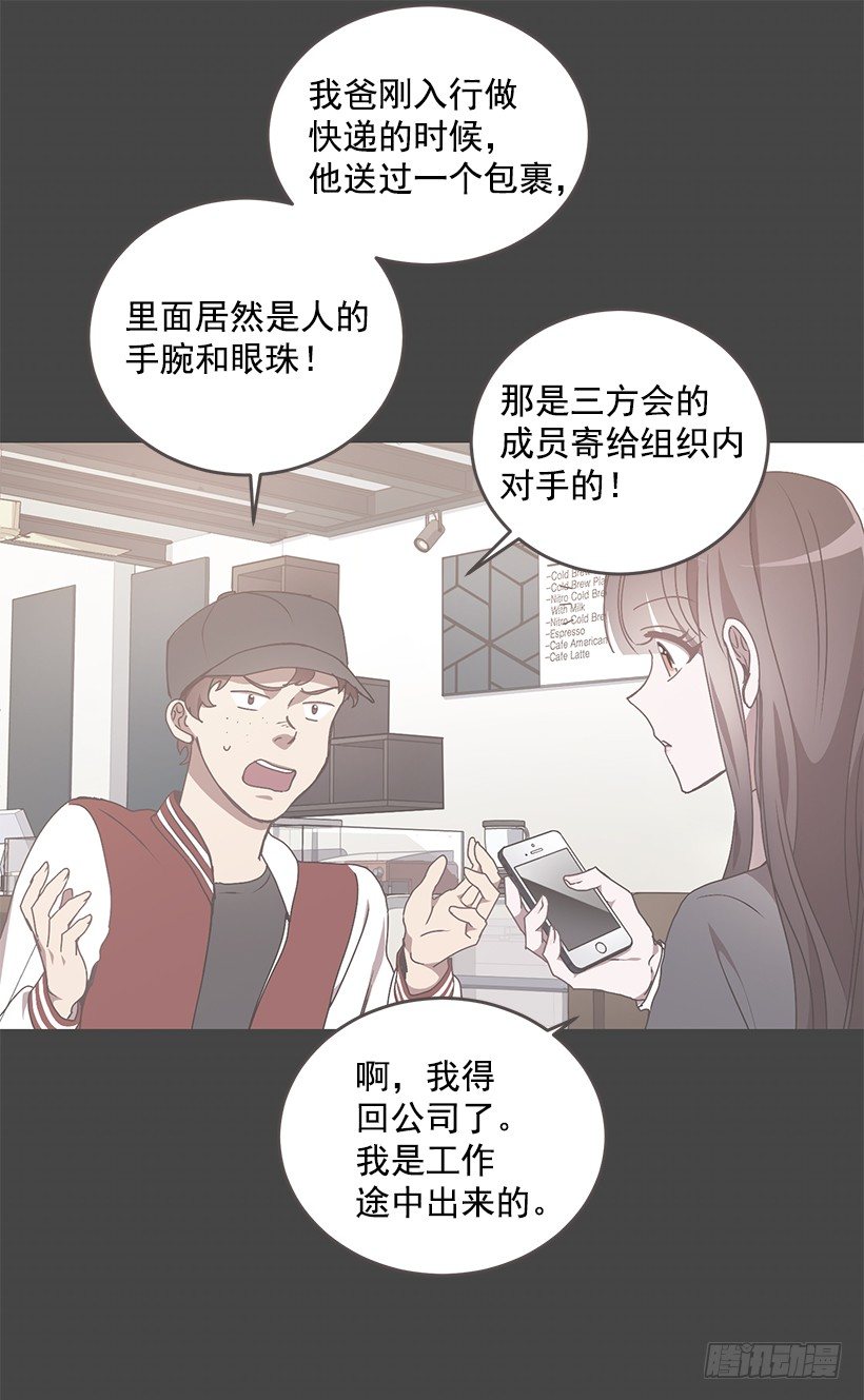 《甜心总裁娇妻控》你会受罚的 第30页