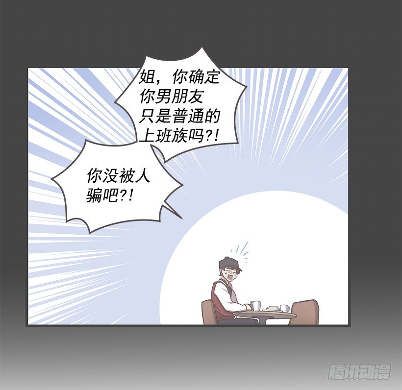 《甜心总裁娇妻控》你会受罚的 第31页