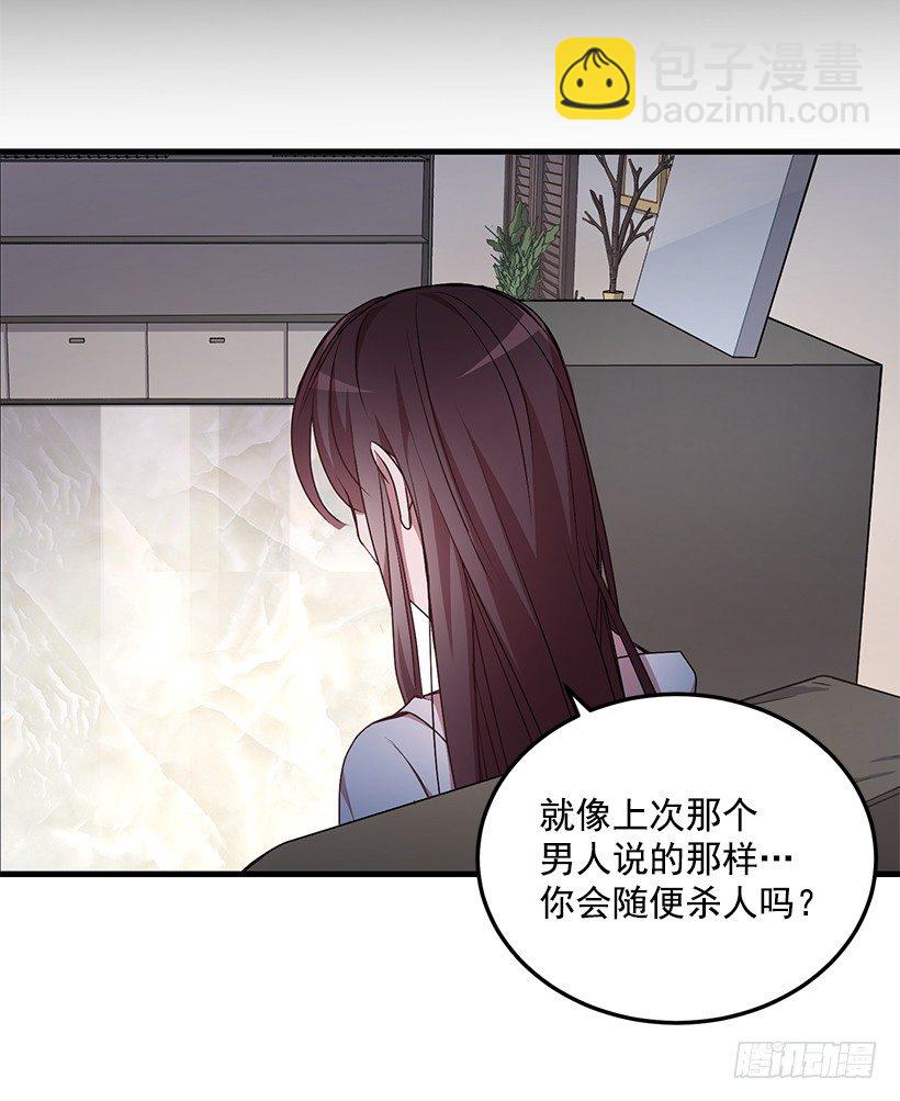 《甜心总裁娇妻控》你会受罚的 第32页