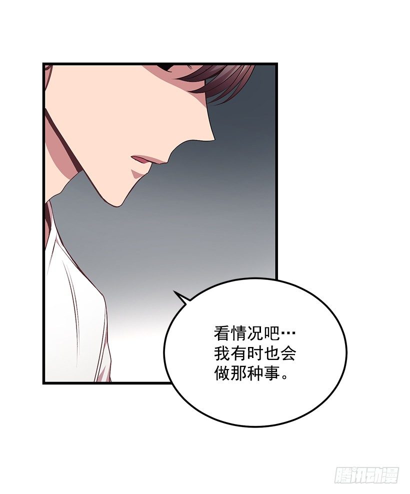 《甜心总裁娇妻控》你会受罚的 第33页