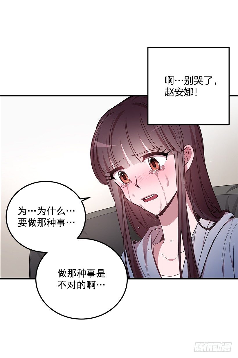 《甜心总裁娇妻控》你会受罚的 第35页