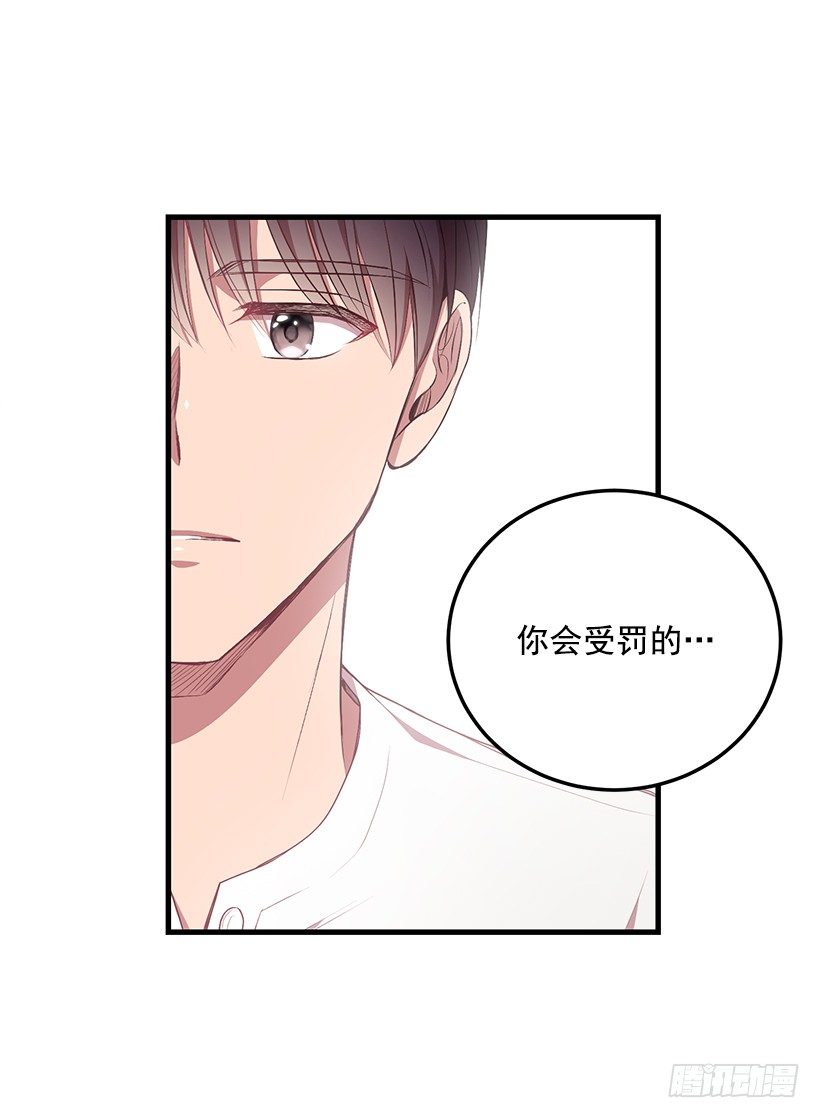 《甜心总裁娇妻控》你会受罚的 第38页