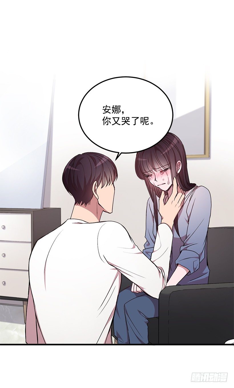 《甜心总裁娇妻控》你会受罚的 第39页