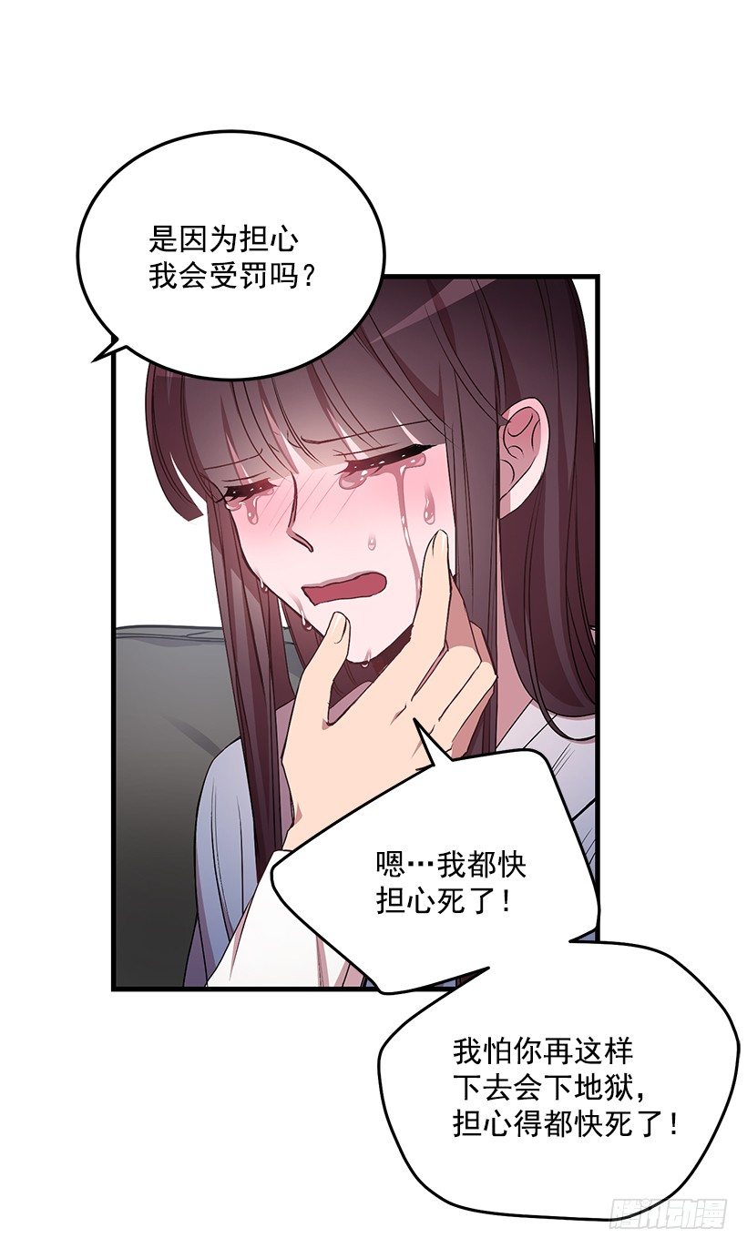 《甜心总裁娇妻控》你会受罚的 第40页