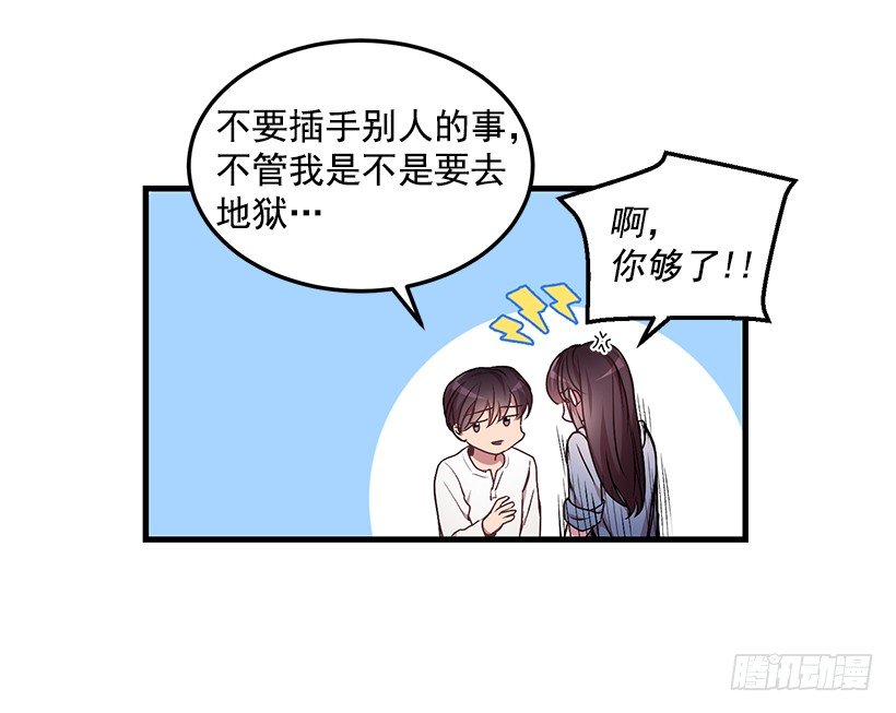 《甜心总裁娇妻控》你会受罚的 第41页