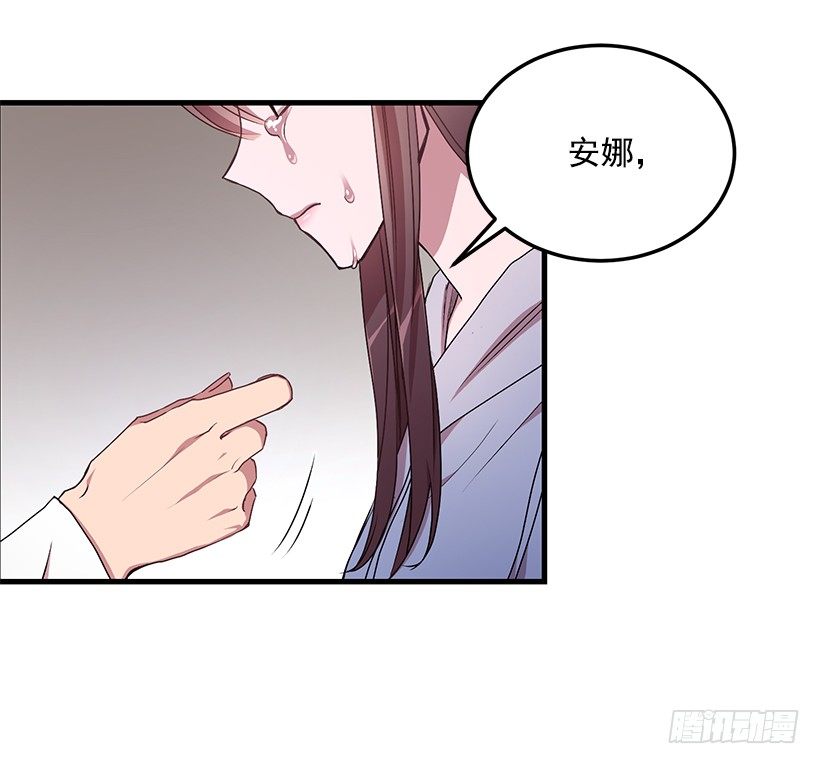 《甜心总裁娇妻控》你会受罚的 第43页