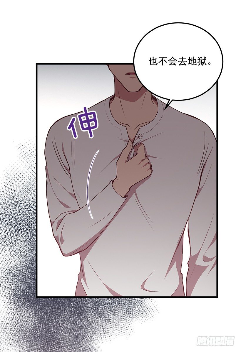 《甜心总裁娇妻控》你会受罚的 第45页