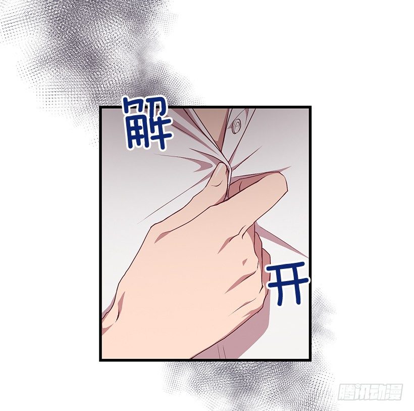 《甜心总裁娇妻控》你会受罚的 第46页