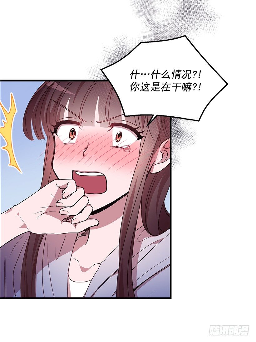 《甜心总裁娇妻控》你会受罚的 第47页