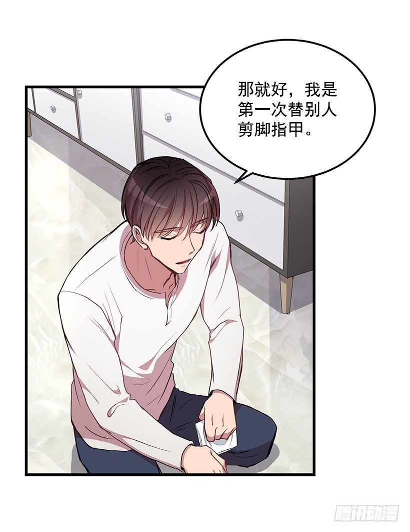 《甜心总裁娇妻控》你会受罚的 第4页