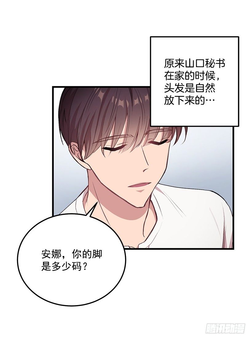 《甜心总裁娇妻控》你会受罚的 第5页