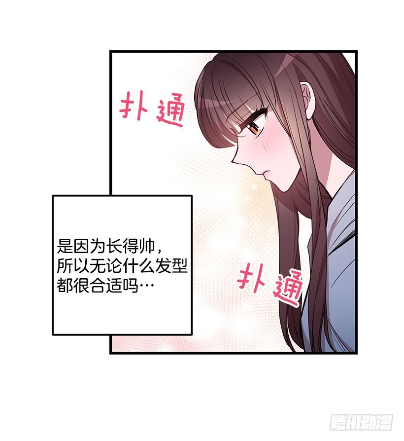 《甜心总裁娇妻控》你会受罚的 第6页