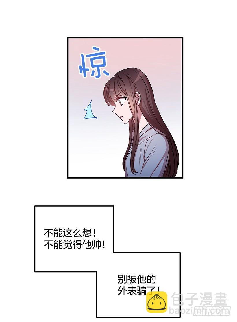 《甜心总裁娇妻控》你会受罚的 第7页