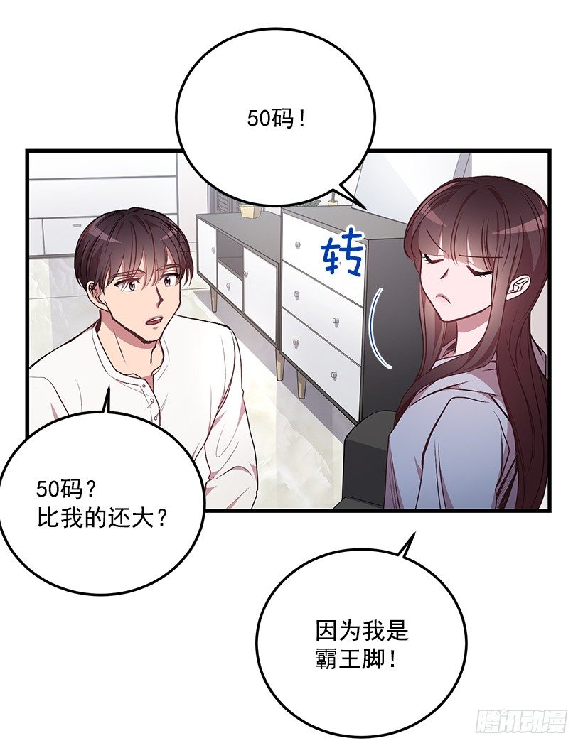 《甜心总裁娇妻控》你会受罚的 第8页