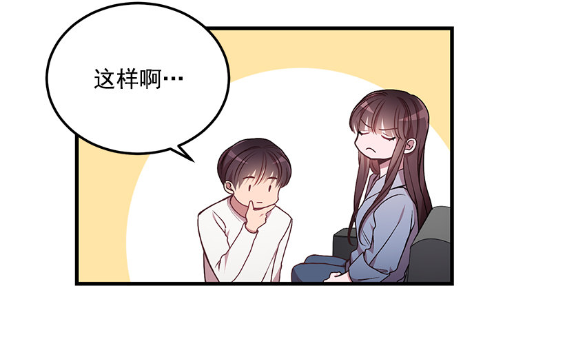 《甜心总裁娇妻控》你会受罚的 第9页