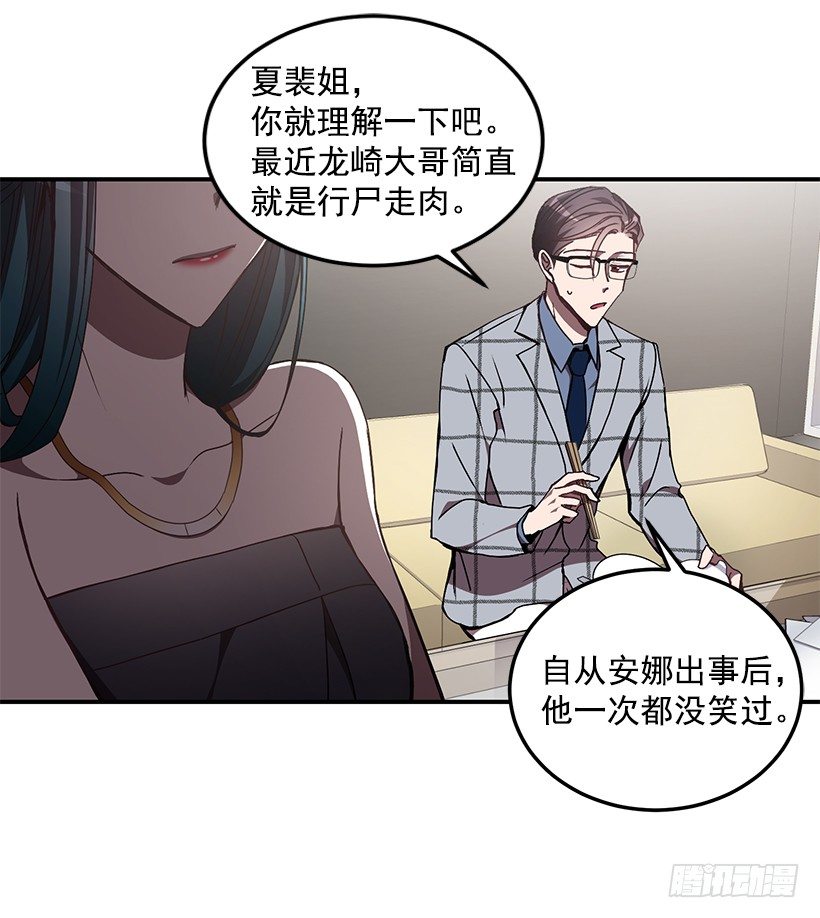 《甜心总裁娇妻控》我来帮你剪 第11页