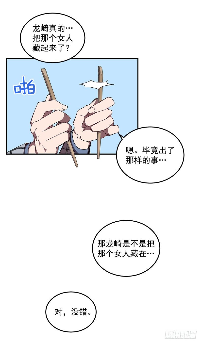 《甜心总裁娇妻控》我来帮你剪 第12页