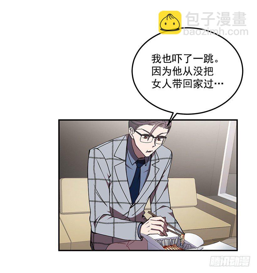 《甜心总裁娇妻控》我来帮你剪 第14页