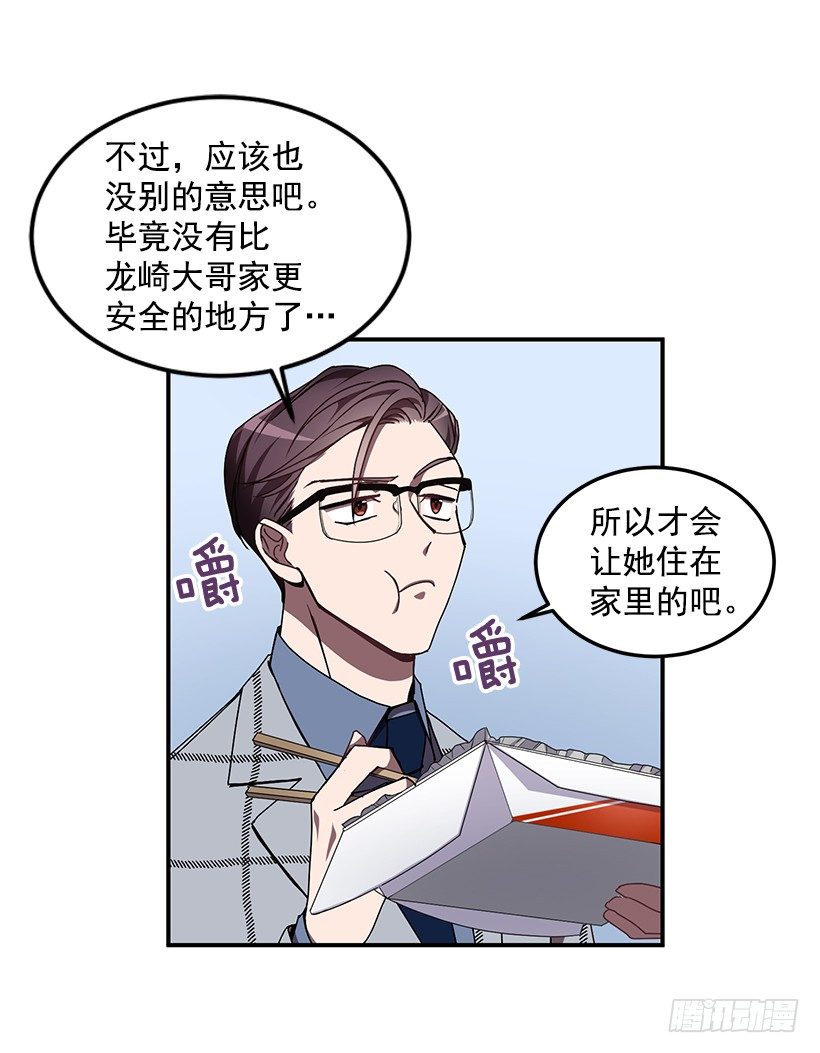 《甜心总裁娇妻控》我来帮你剪 第15页