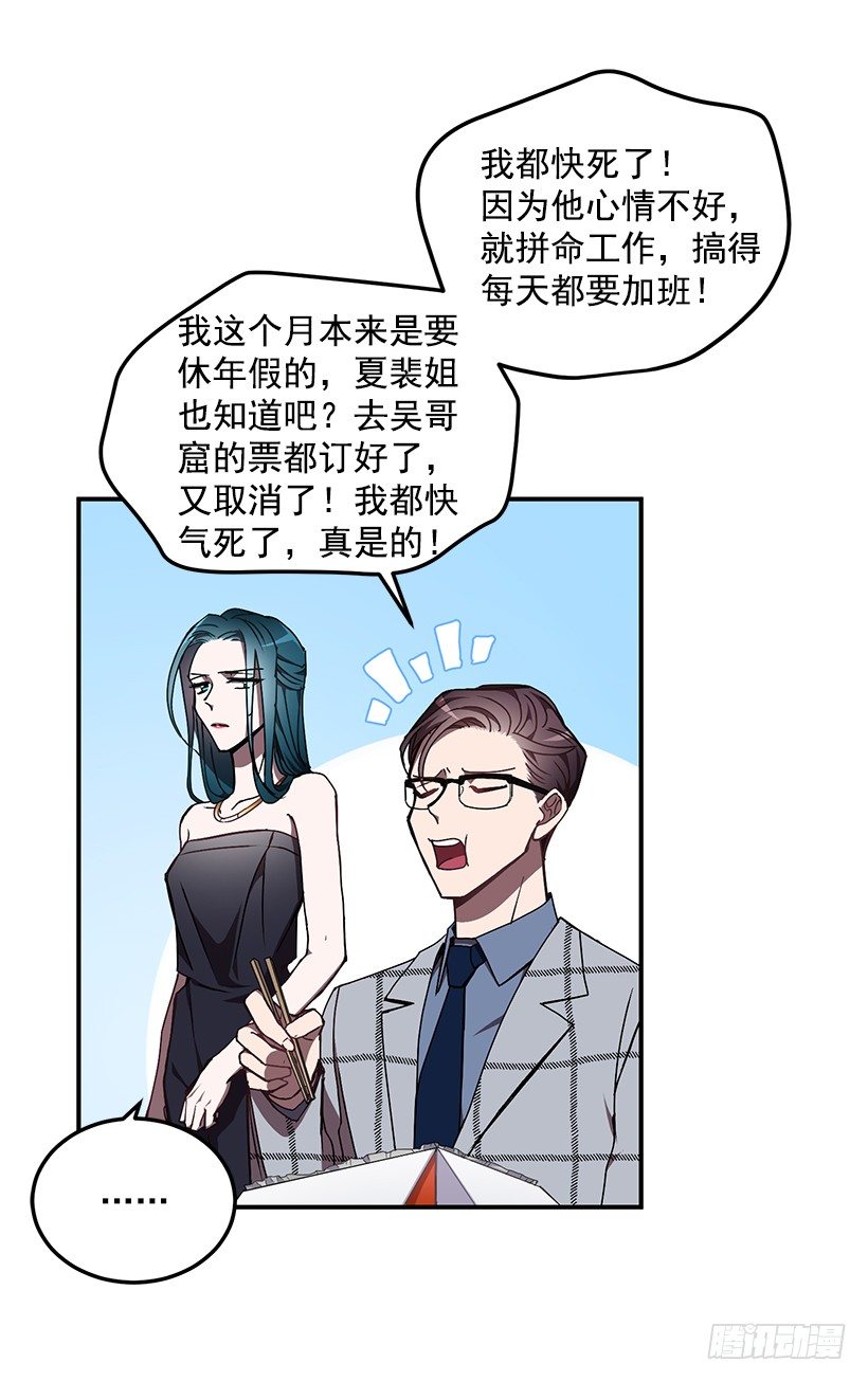 《甜心总裁娇妻控》我来帮你剪 第16页