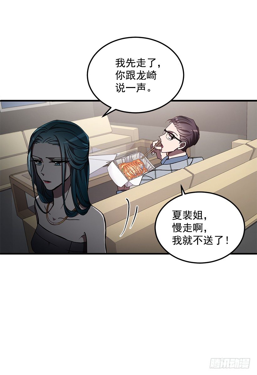 《甜心总裁娇妻控》我来帮你剪 第17页