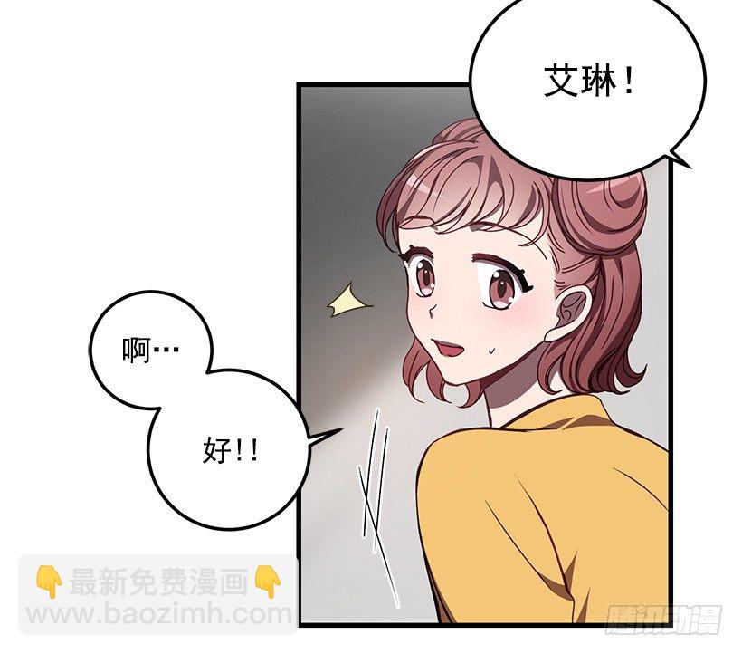 《甜心总裁娇妻控》我来帮你剪 第19页