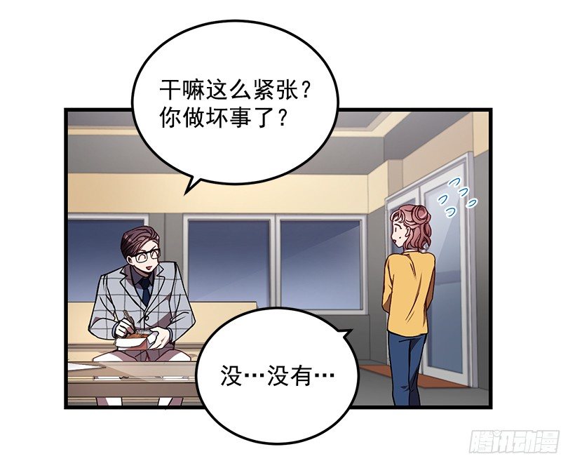 《甜心总裁娇妻控》我来帮你剪 第20页