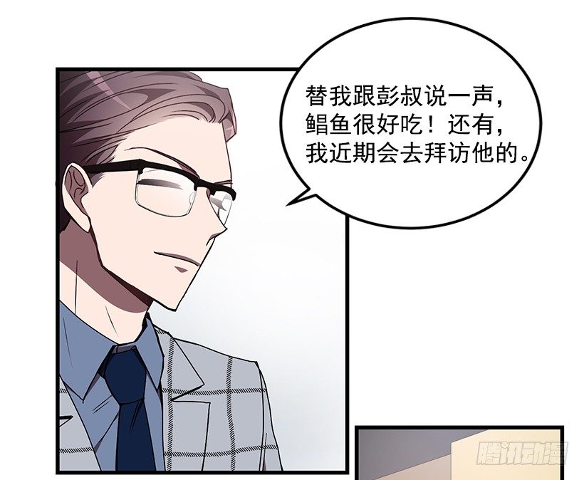《甜心总裁娇妻控》我来帮你剪 第21页