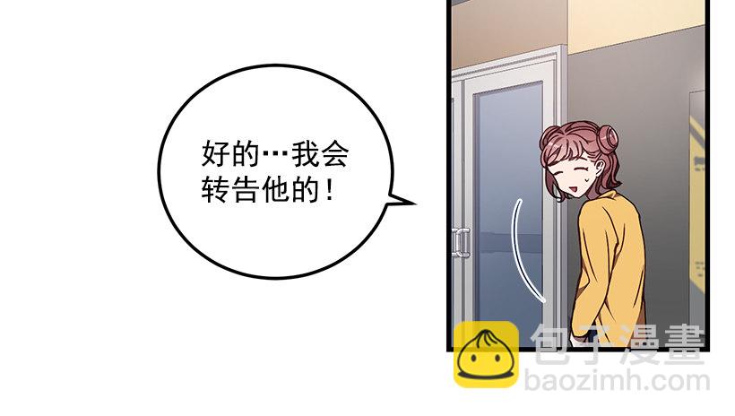 《甜心总裁娇妻控》我来帮你剪 第22页