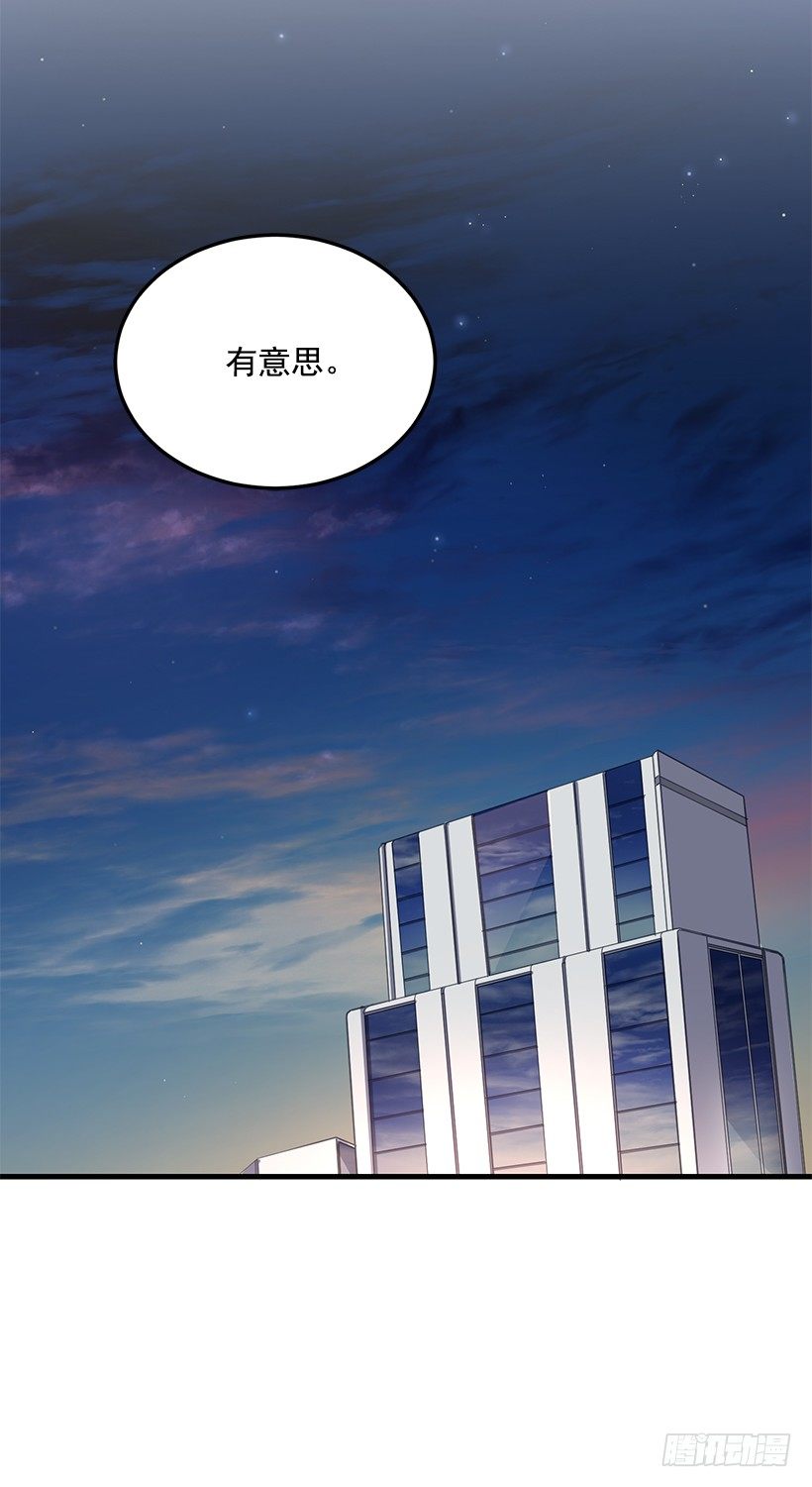 《甜心总裁娇妻控》我来帮你剪 第25页