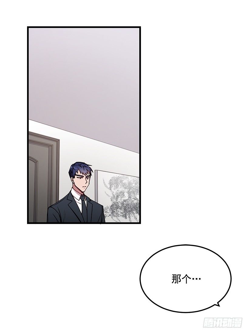 《甜心总裁娇妻控》我来帮你剪 第26页