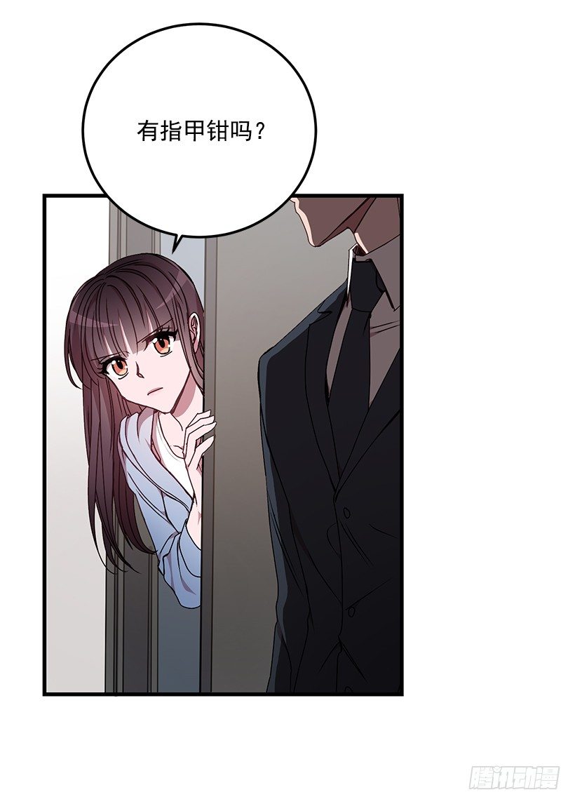 《甜心总裁娇妻控》我来帮你剪 第27页