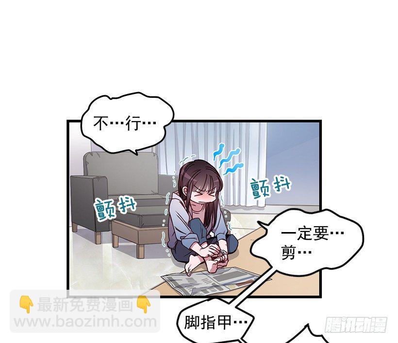 《甜心总裁娇妻控》我来帮你剪 第33页